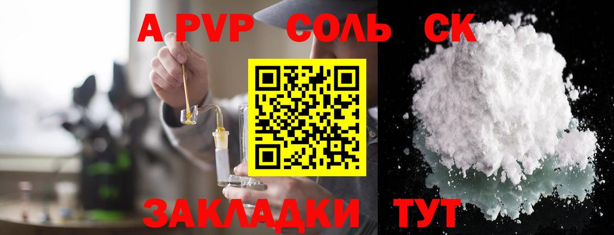 APVP мука Баксан