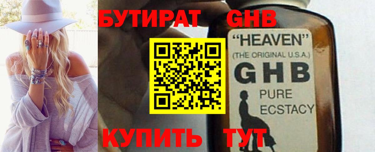 Бутират вода  Вход с VPN  Баксан 