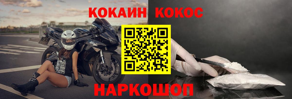 КОКАИН  Кокаин Columbia  Баксан  Вход с VPN  КОКАИН 97% 