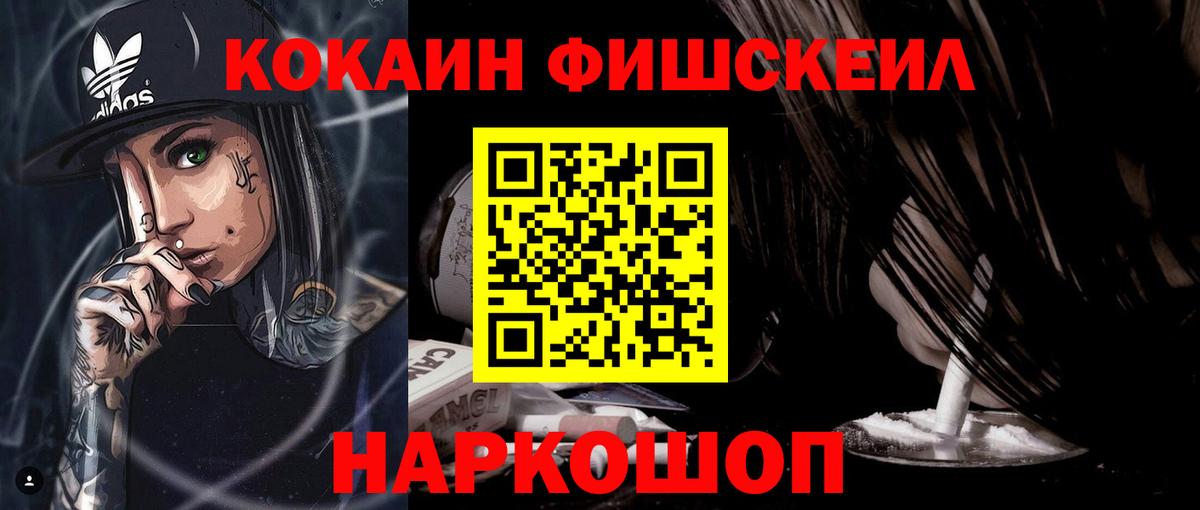 Кокаин 97% Баксан