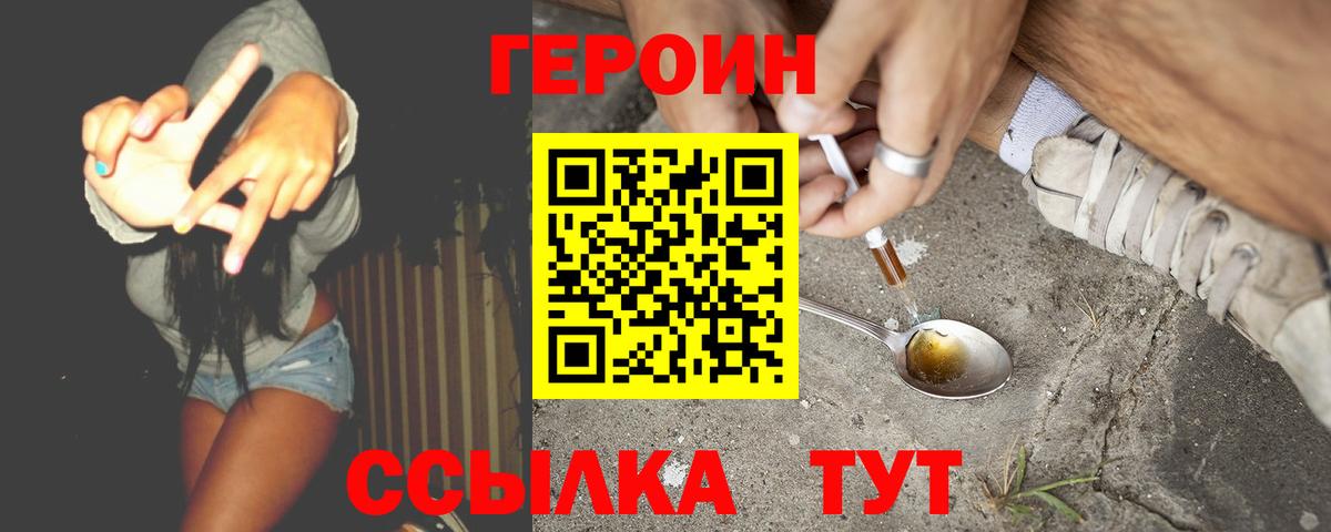 Героин VHQ Баксан