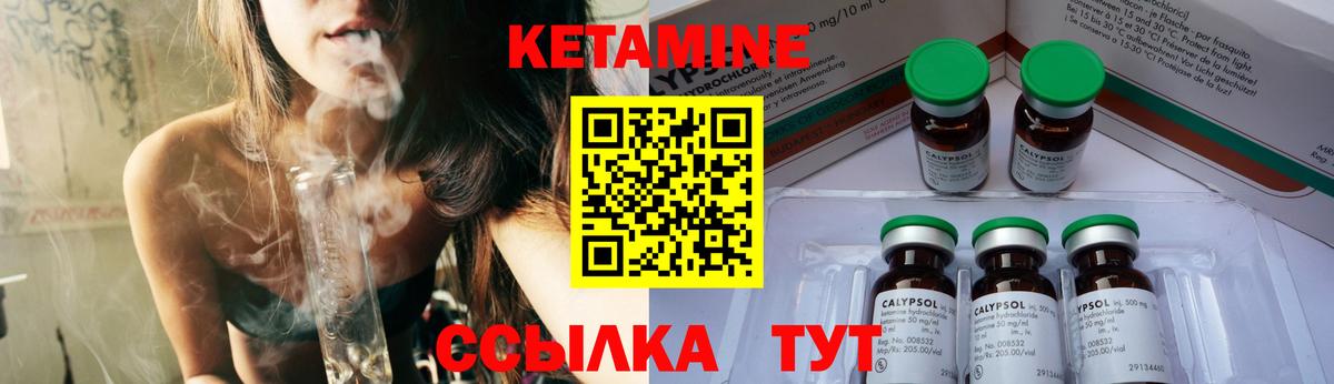 Кетамин VHQ  Вход с VPN  гидра ТОР  Кетамин VHQ  Баксан 