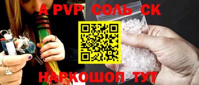 молекула духа Аргун