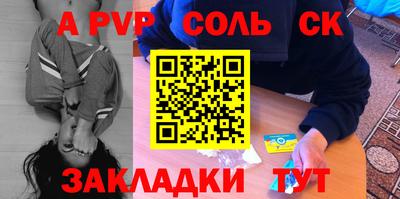 молекула духа Аргун