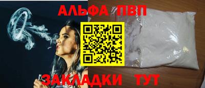 винт Апшеронск