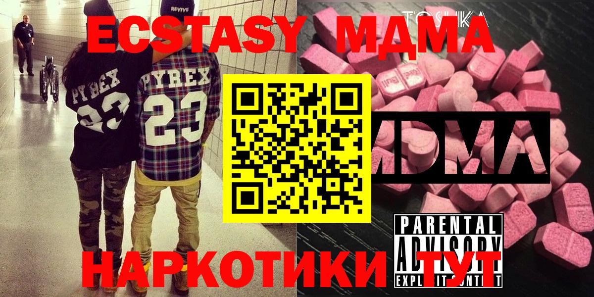 Баксан  МДМА crystal  Вход с VPN  MDMA молли 