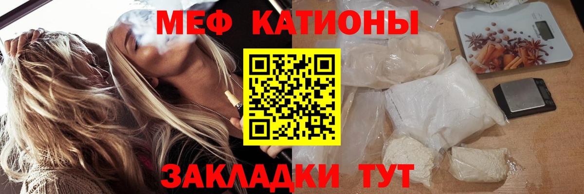 Мефедрон мука Баксан