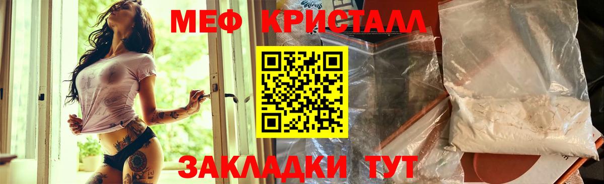 Мефедрон  Мефедрон 4 MMC  Вход с VPN  МЕФ 4 MMC  Баксан 