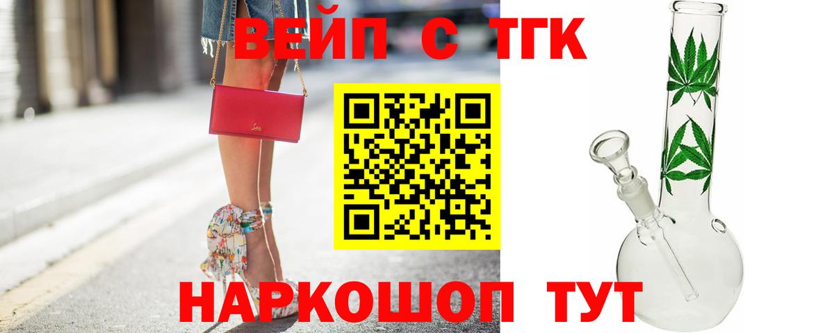 ТГК гашишное масло Баксан